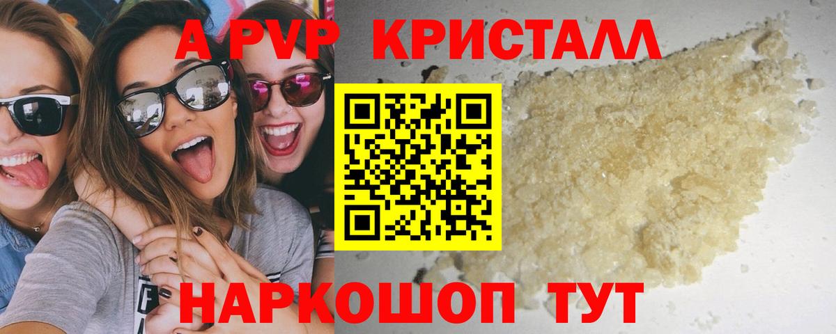 Alpha PVP VHQ Сердобск