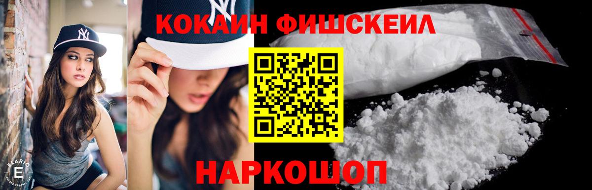 Кокаин Перу  Кокаин  Сердобск  Вход с VPN 