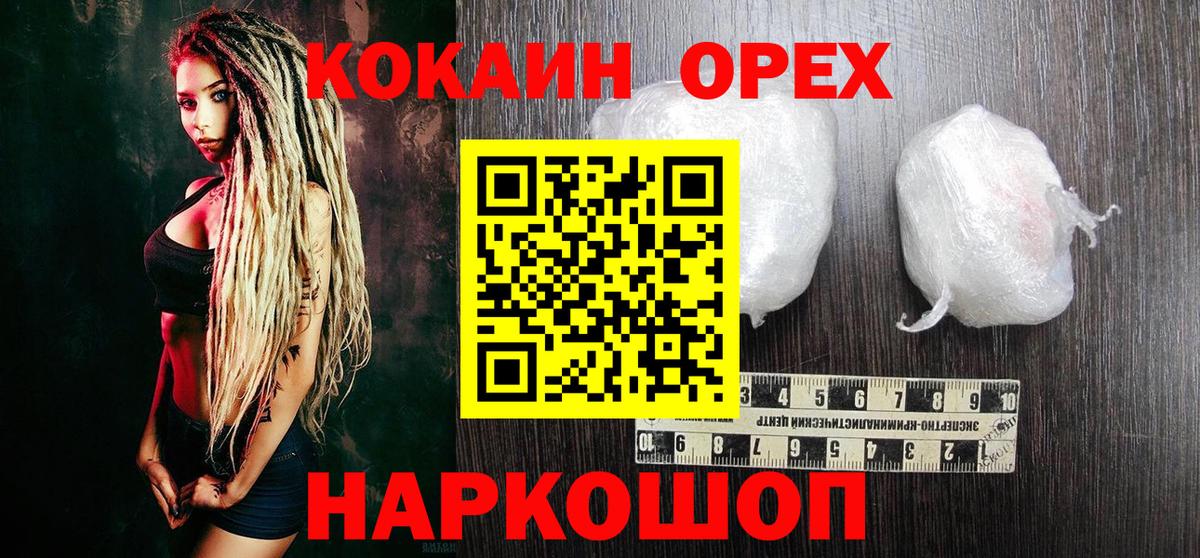 Кокаин 97% Сердобск