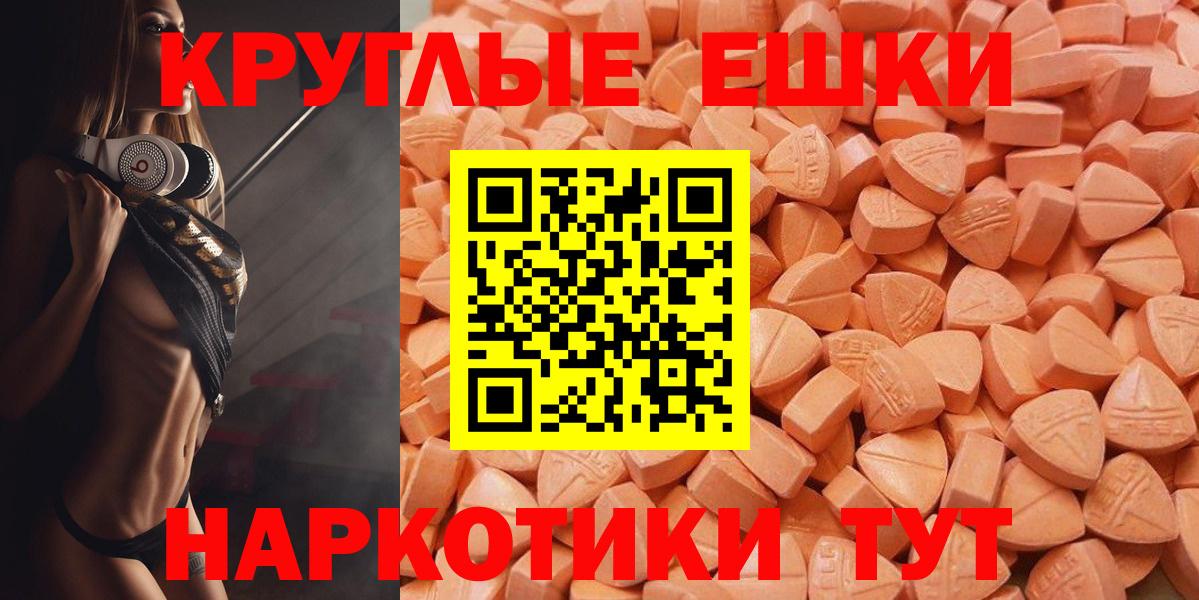 Ecstasy VHQ  Вход с VPN  Ecstasy mix  Экстази  Сердобск 