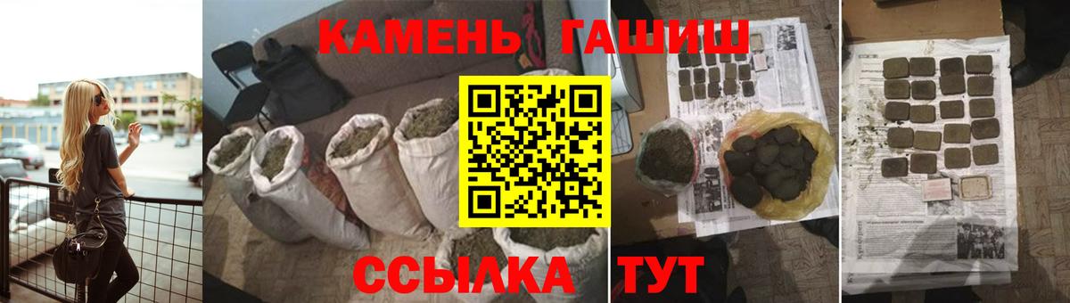 Гашиш Cannabis  Вход с VPN  ГАШИШ  ГАШИШ убойный  Сердобск 