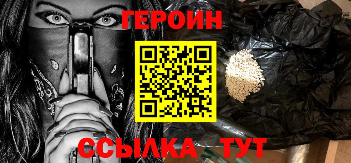 Героин Афган  Вход с VPN  Сердобск 