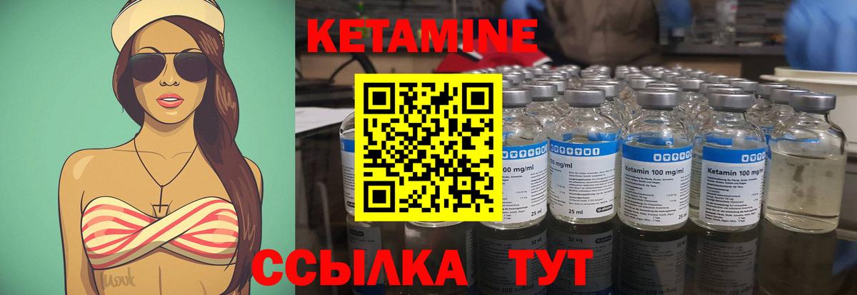 КЕТАМИН ketamine Сердобск