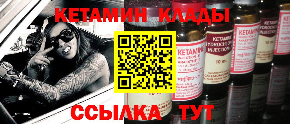 Сердобск  Кетамин ketamine  Вход с VPN 