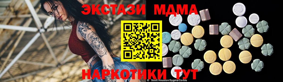 MDMA Molly  Вход с VPN  MDMA молли  Сердобск 