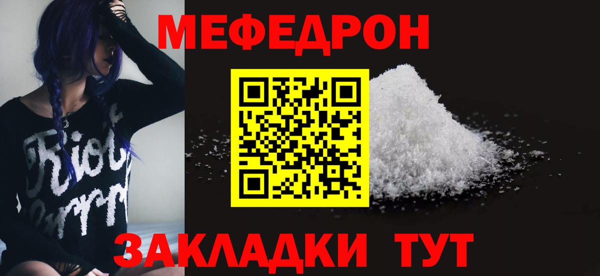 Меф мука Сердобск