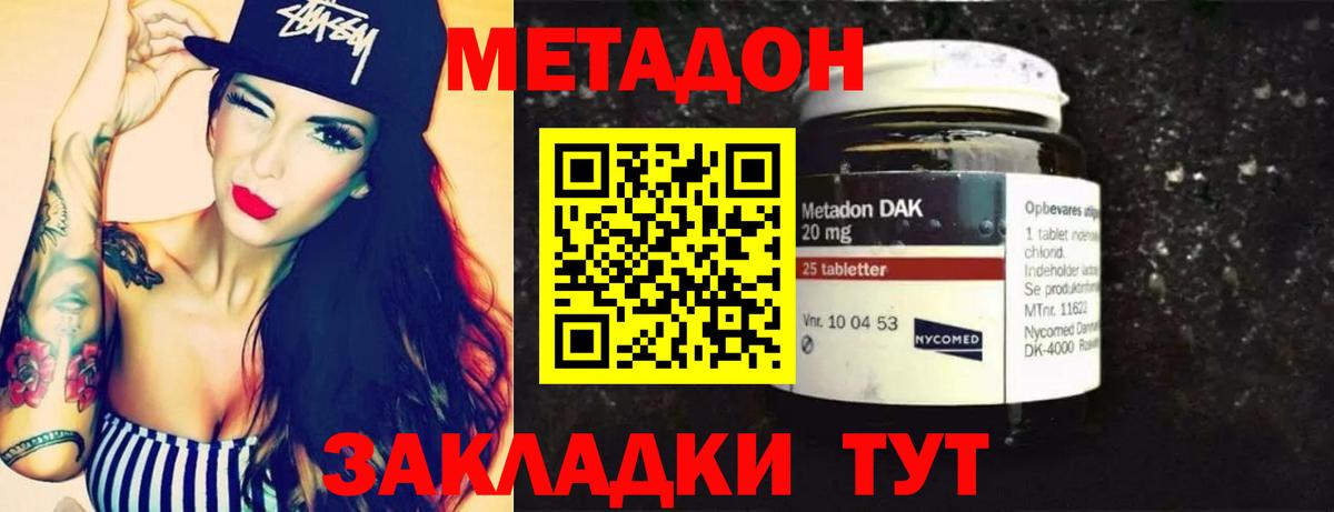 МЕТАДОН белоснежный Сердобск