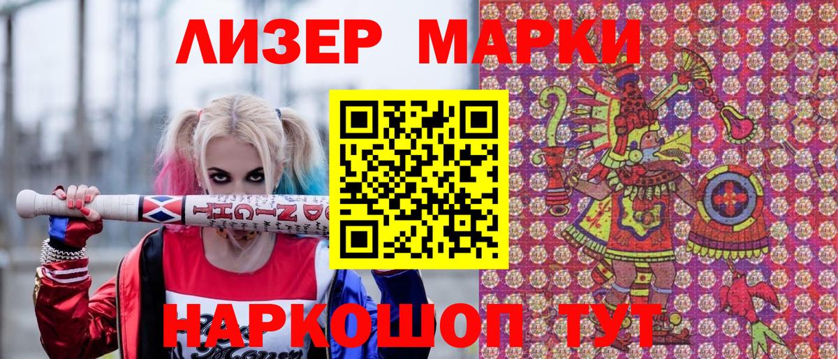 Наркотические марки 1,8мг  Марки N-bome  Сердобск  Вход с VPN 