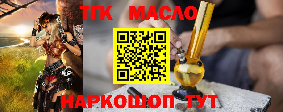 Дистиллят ТГК гашишное масло Сердобск