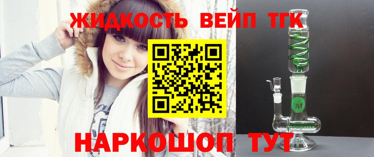 Дистиллят ТГК THC oil  Вход с VPN  где продают   ТГК THC oil  Сердобск 
